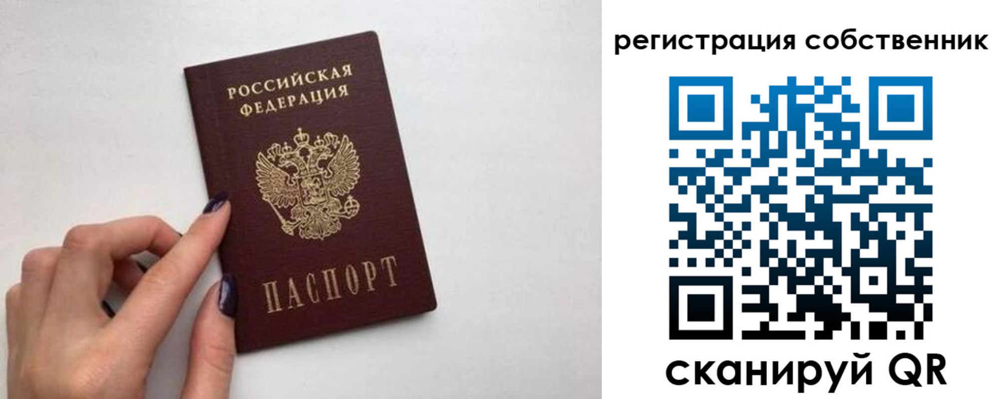 временная регистрация для всех в Дагестане