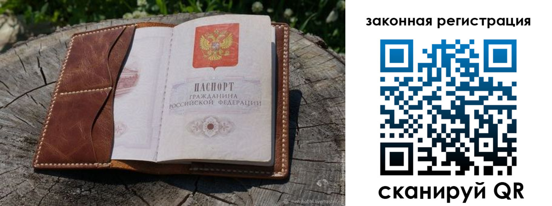 прописка в Дагестане